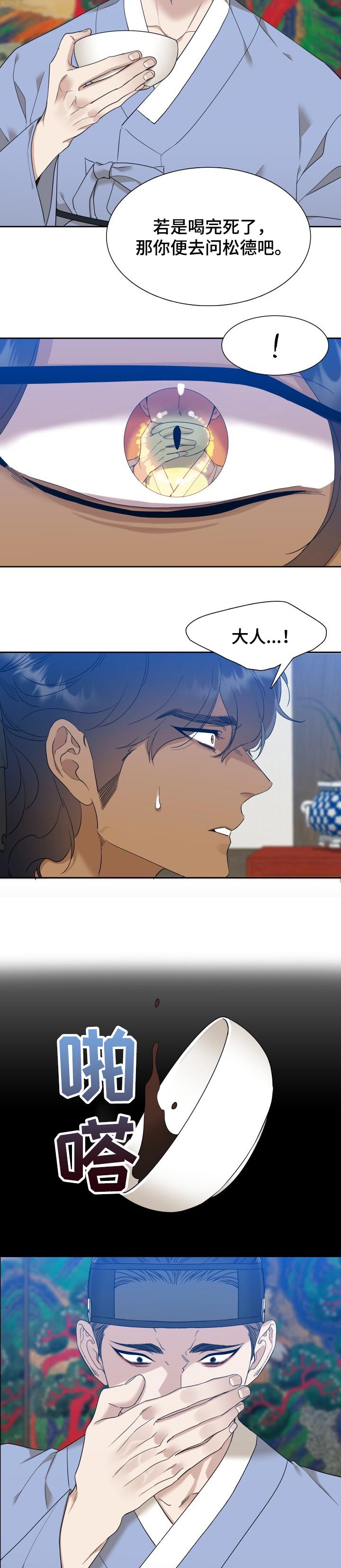 第18话2