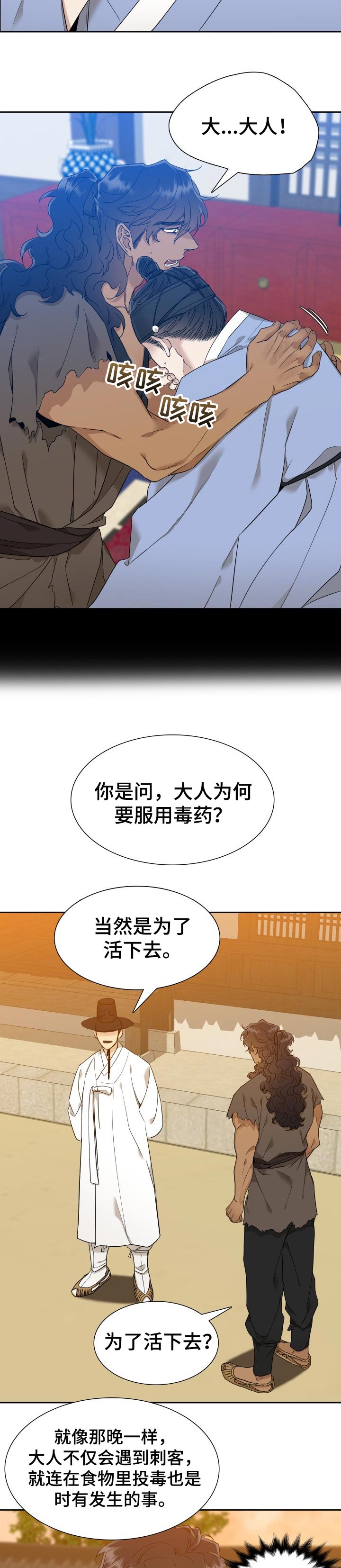 第18话3