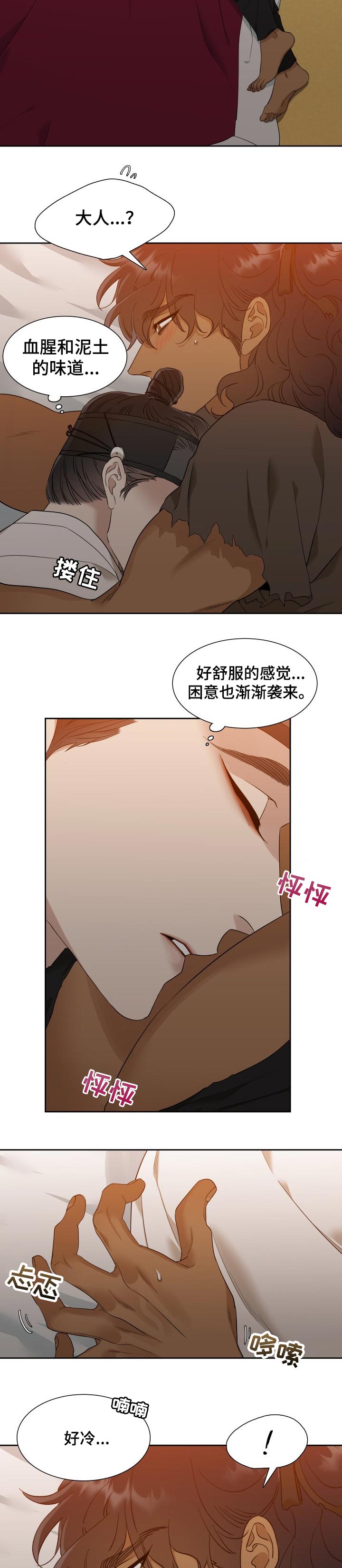 第18话7