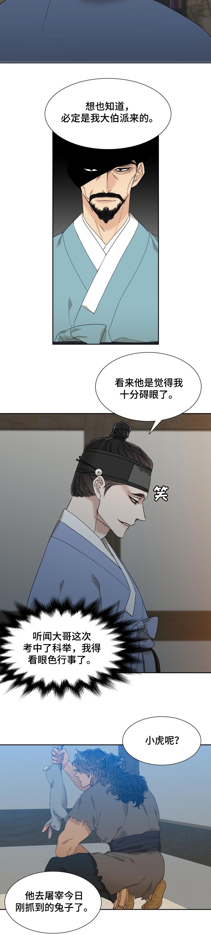 第17话2