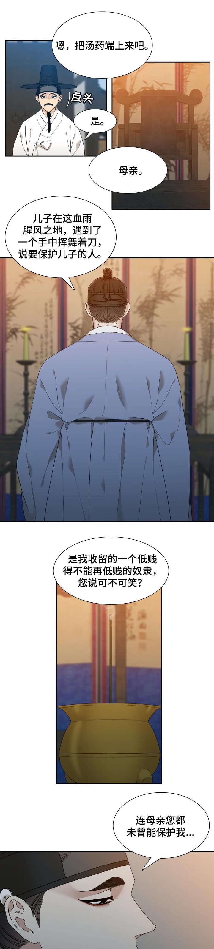 第17话3