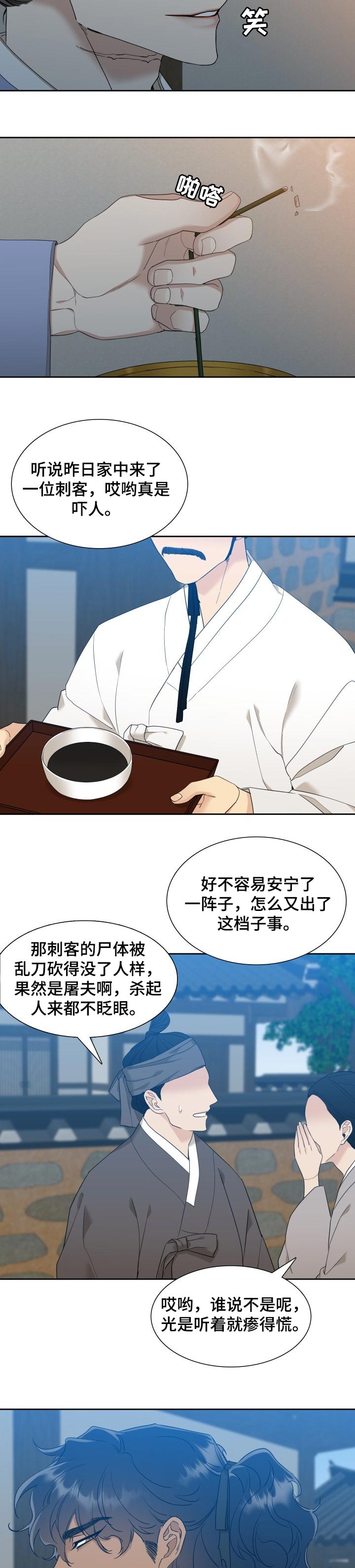 第17话4