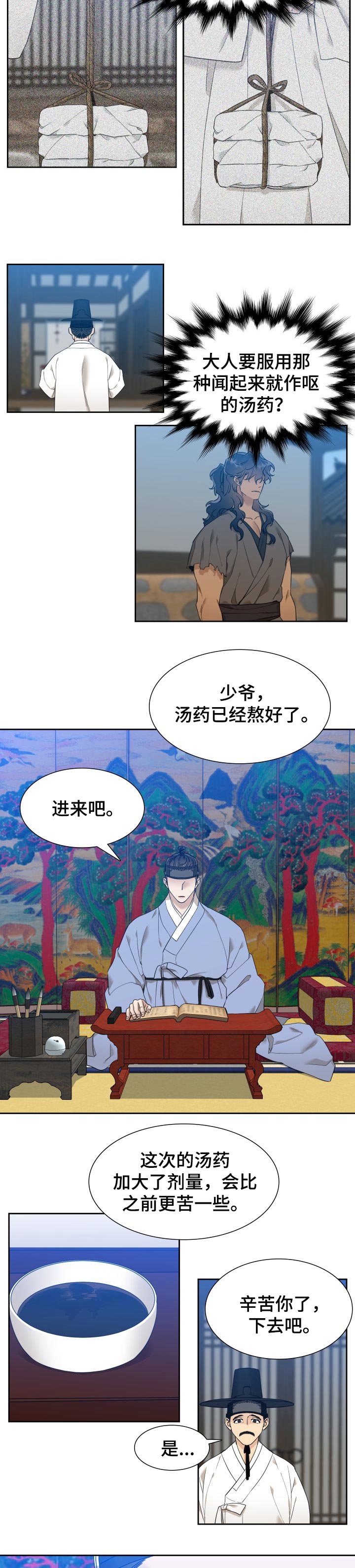 第17话6