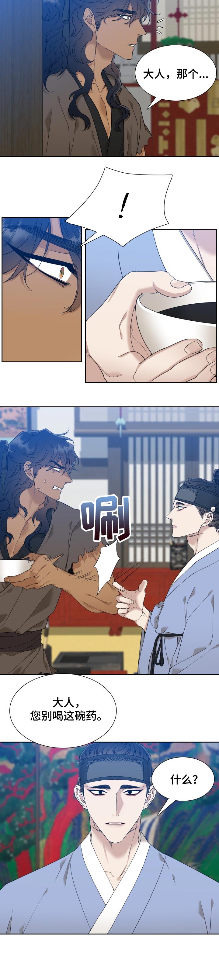 第17话8