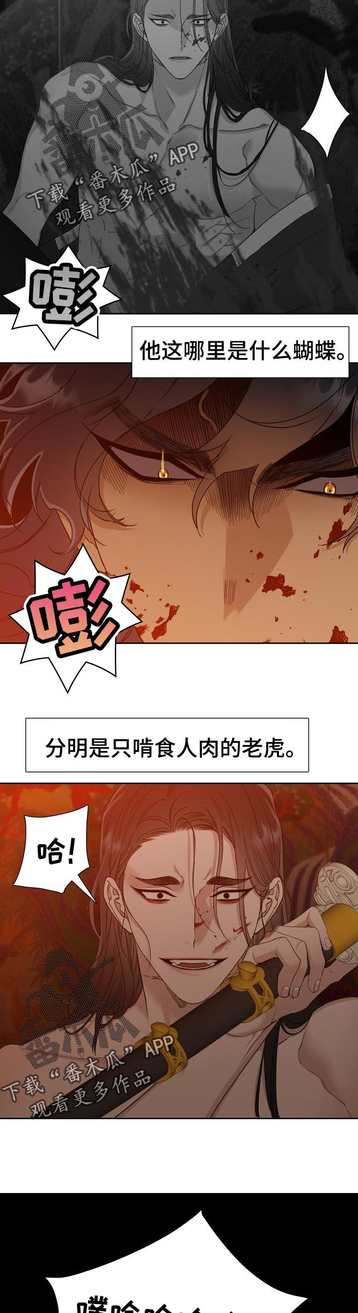 第16话5