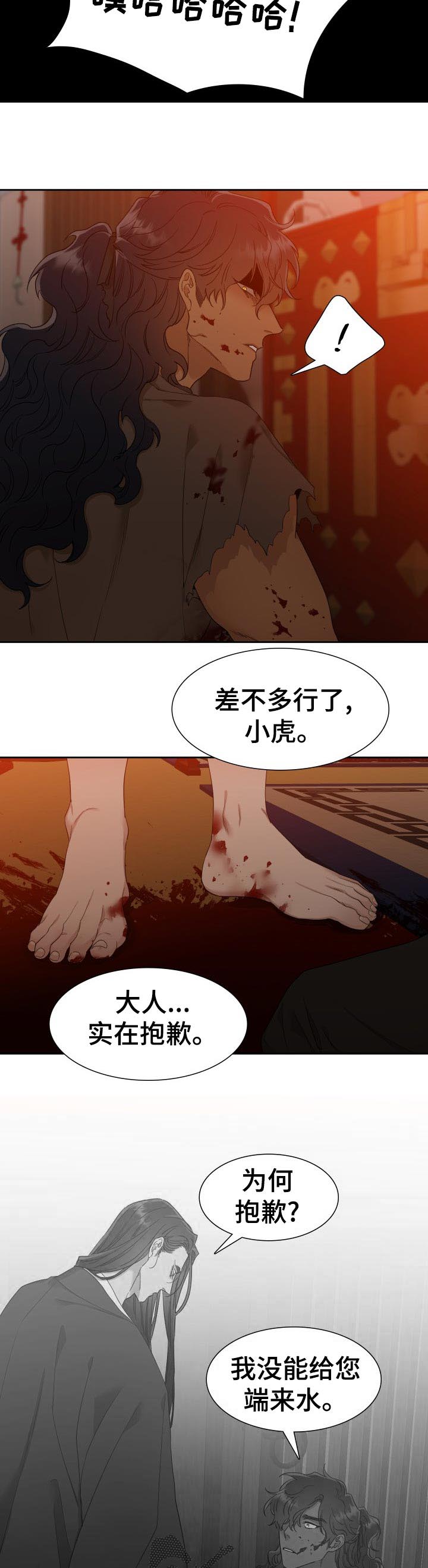 第16话6