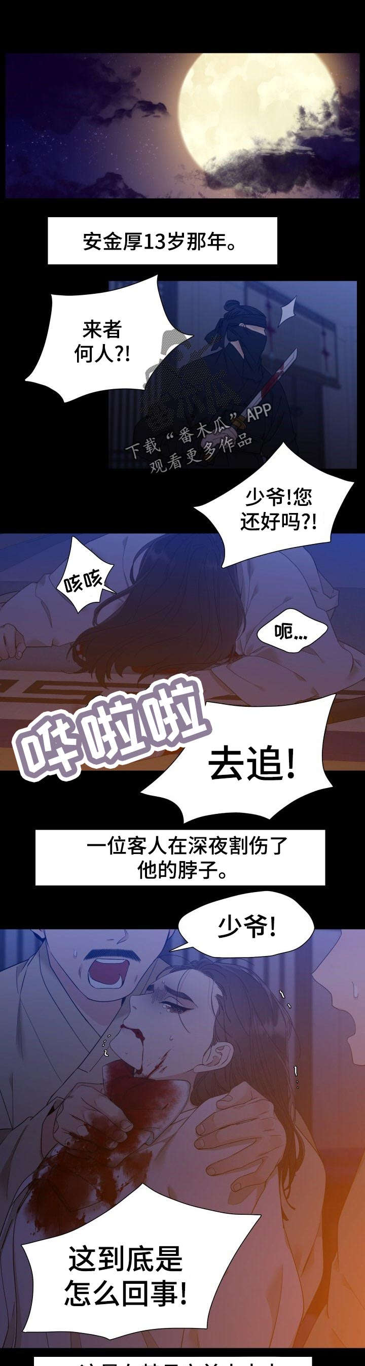第14话0