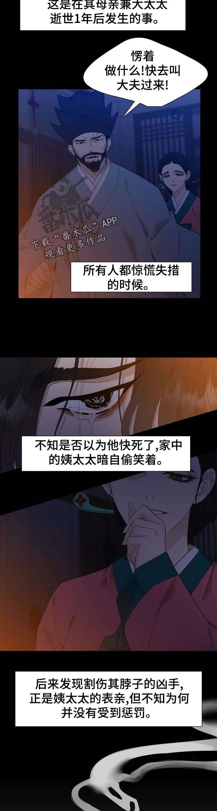 第14话1
