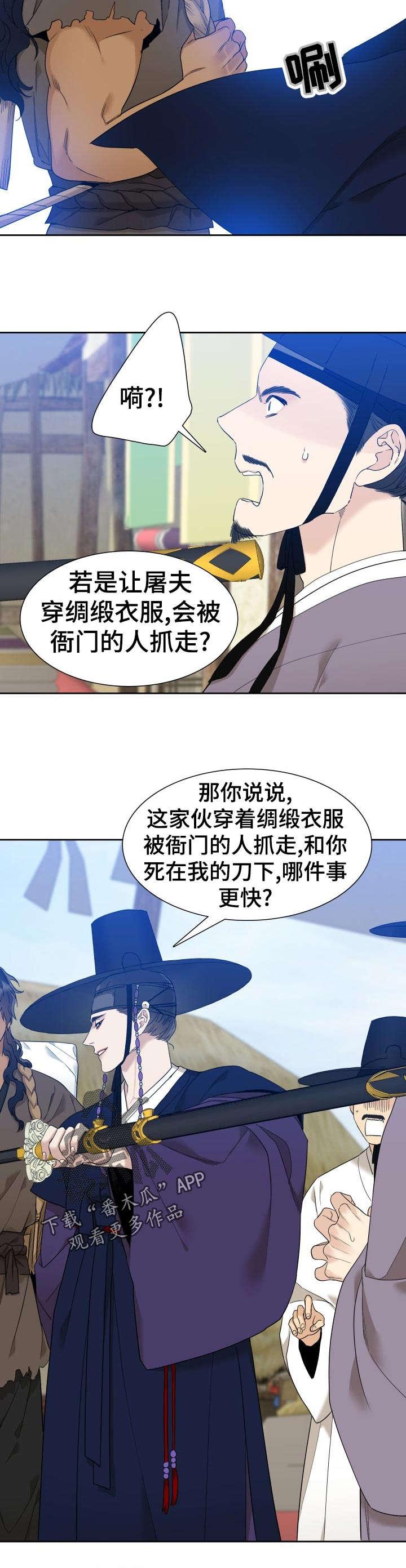 第14话10