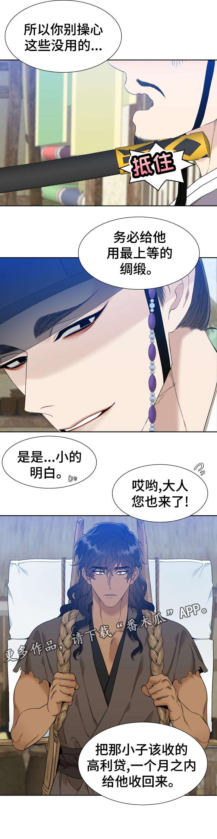 第14话11