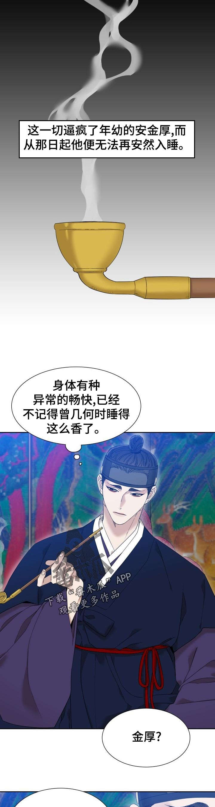 第14话2