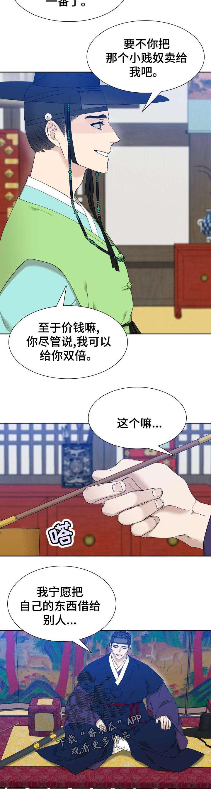 第14话4