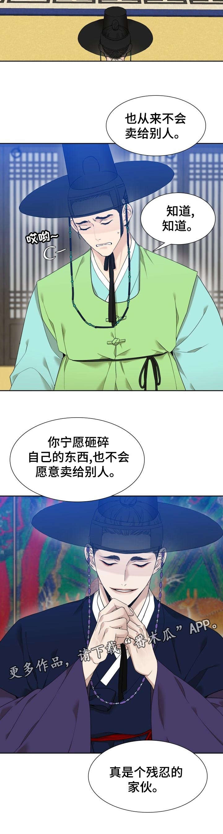 第14话5