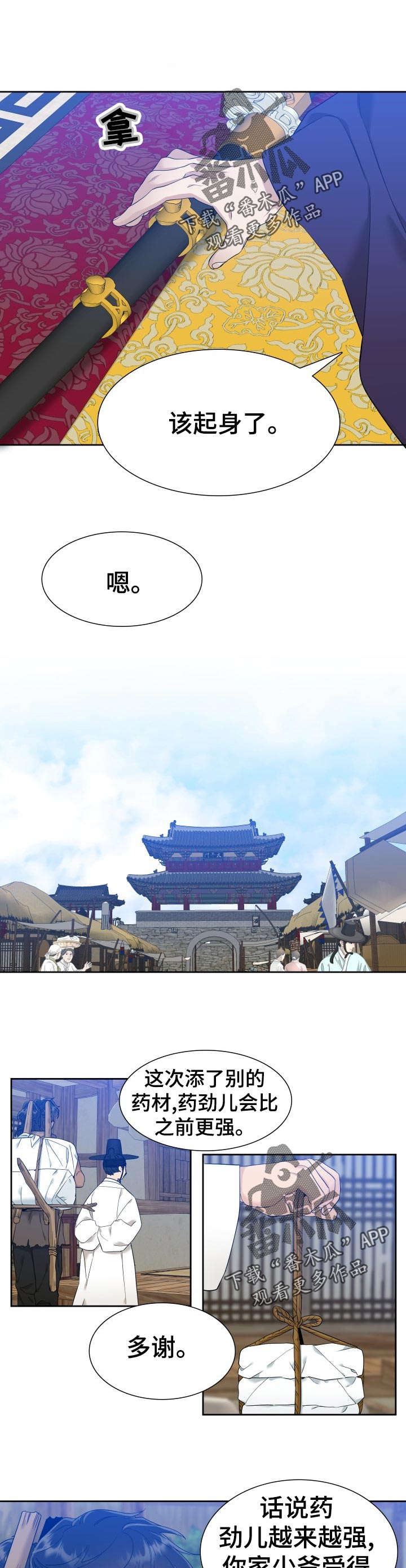 第14话6