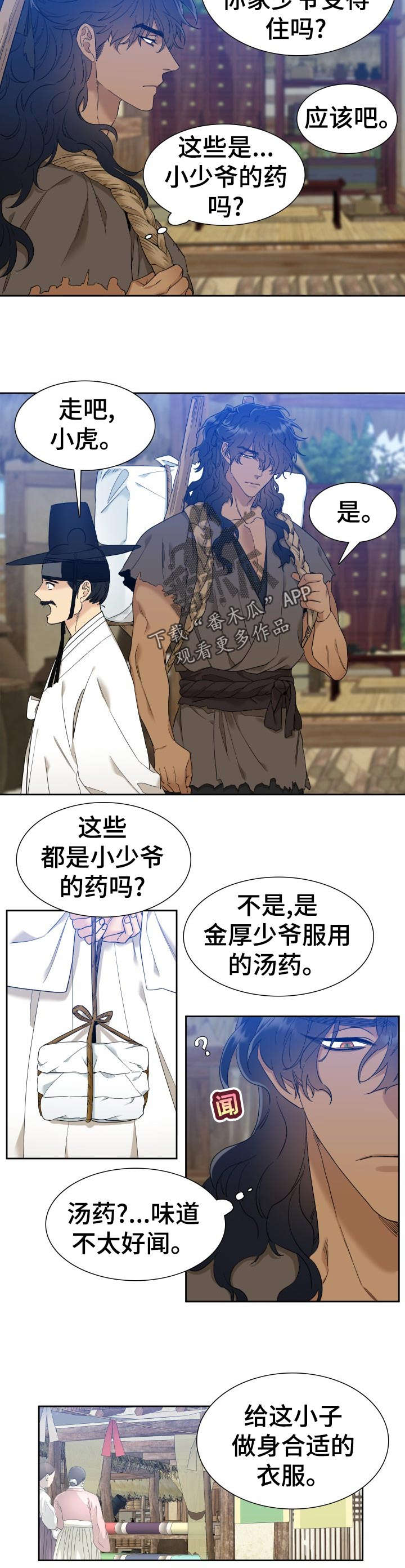 第14话7