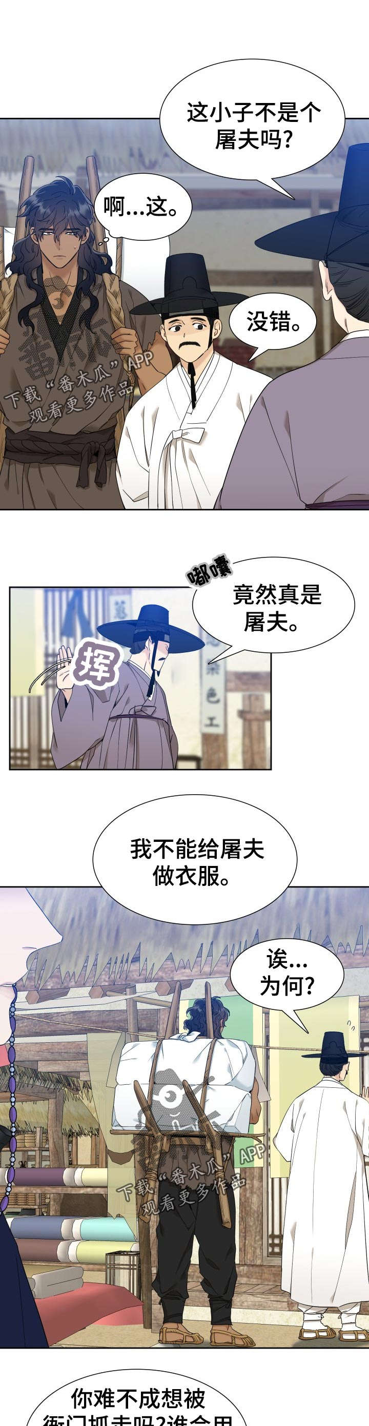第14话8