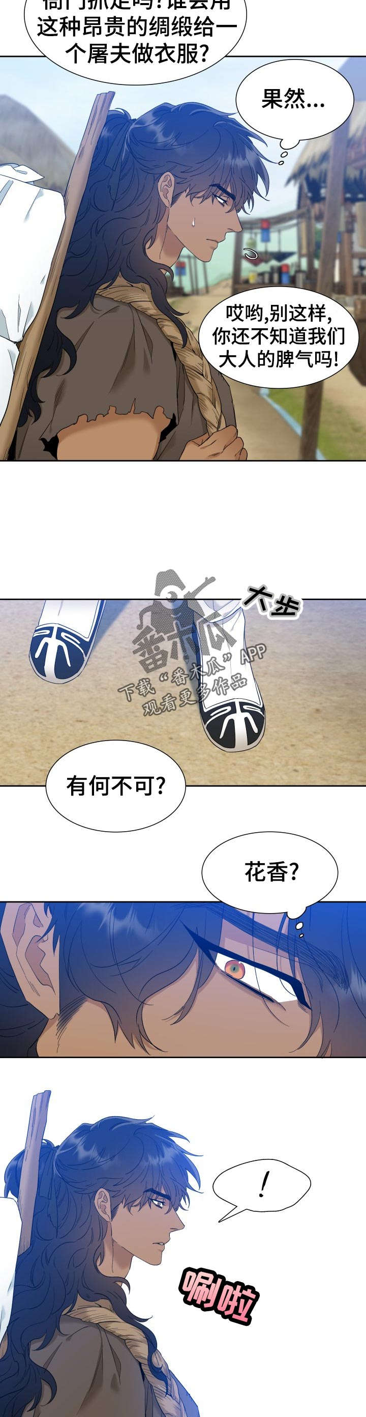 第14话9