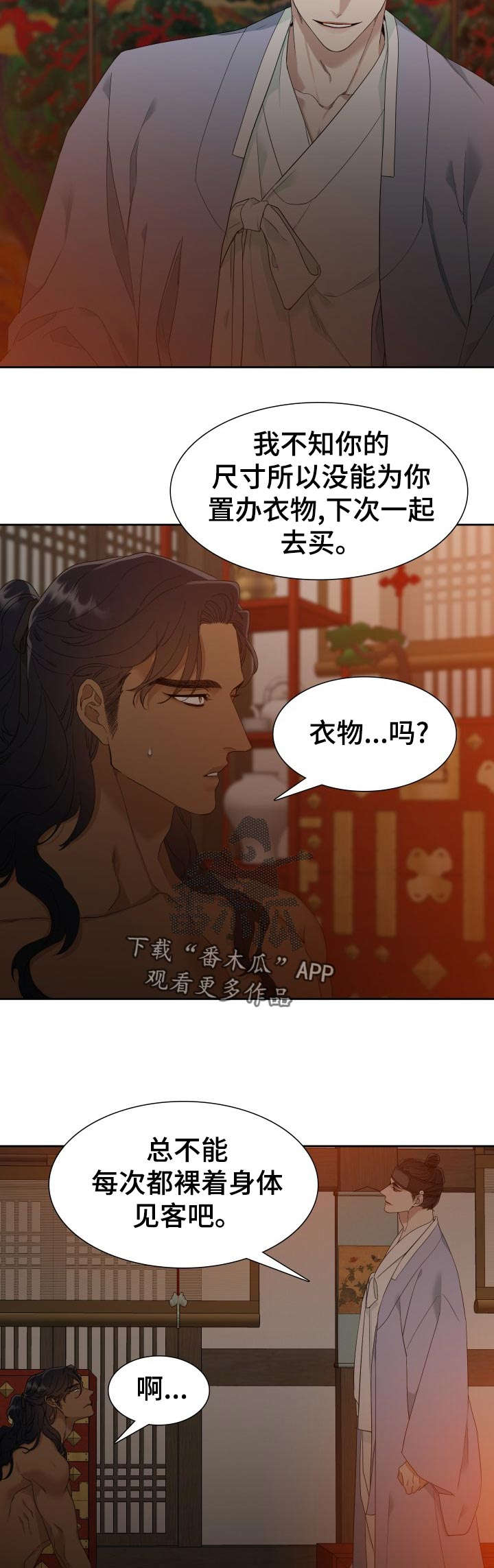 第12话3