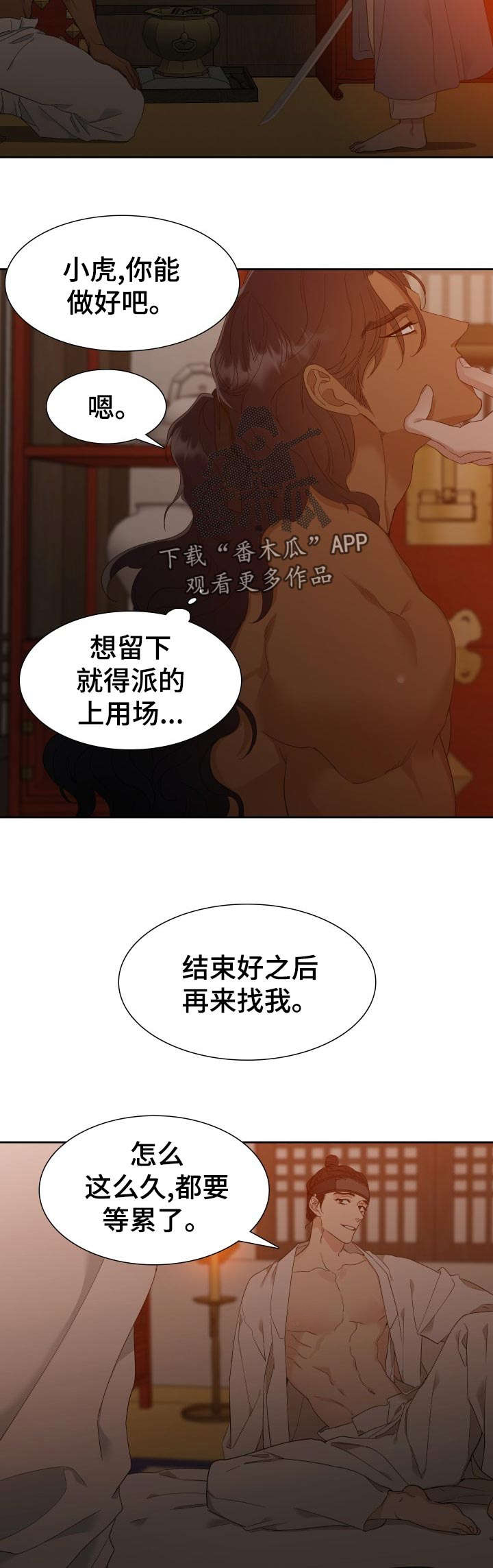 第12话4