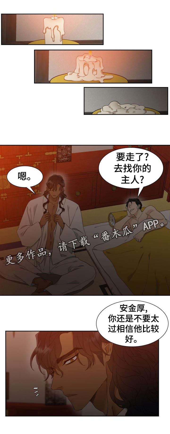 第12话7