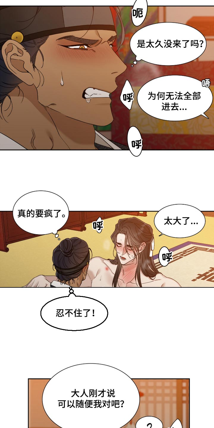 第8话2