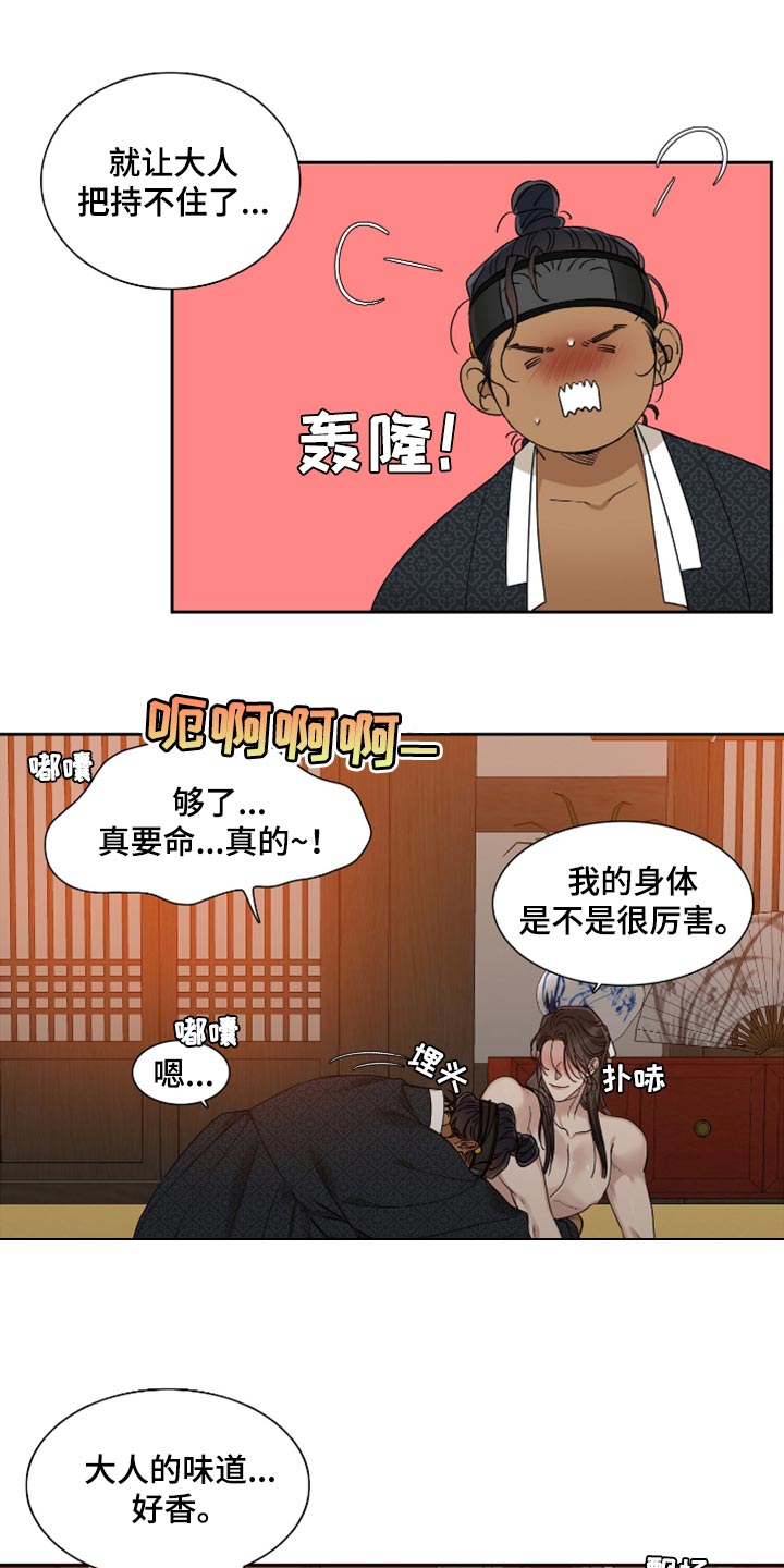 第8话7