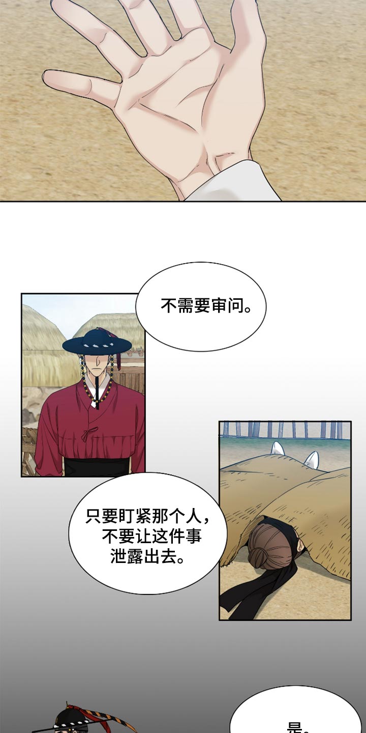 第7话6