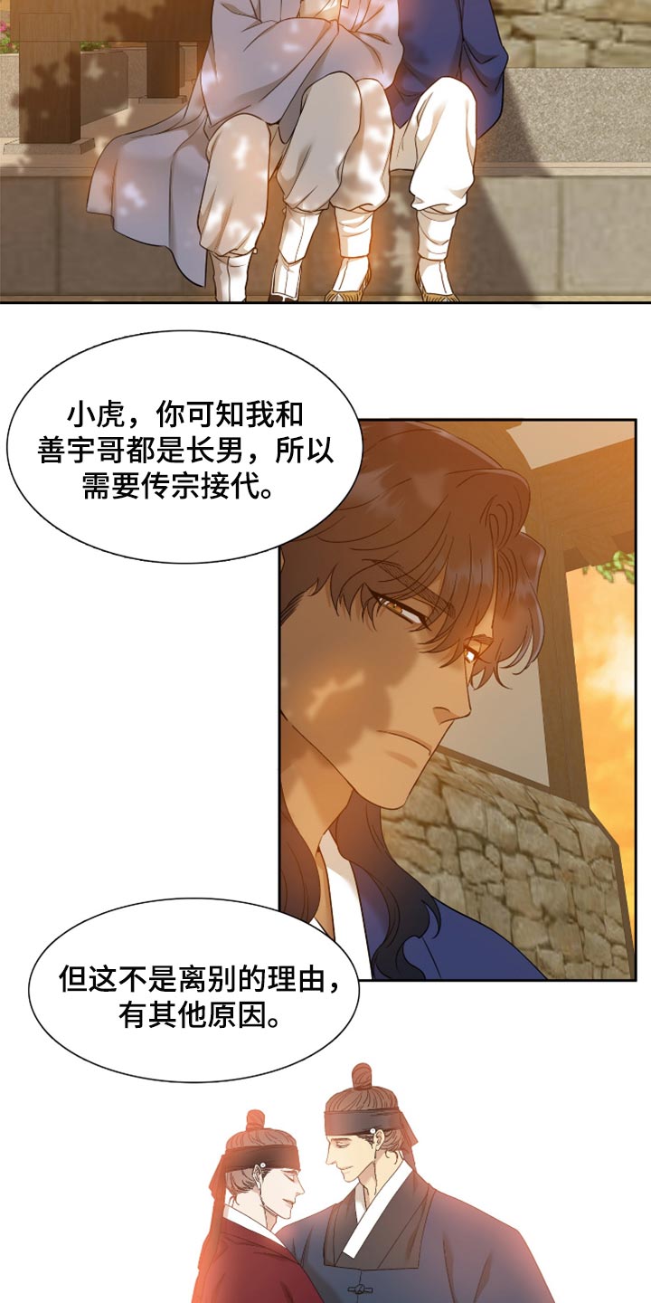 第6话4