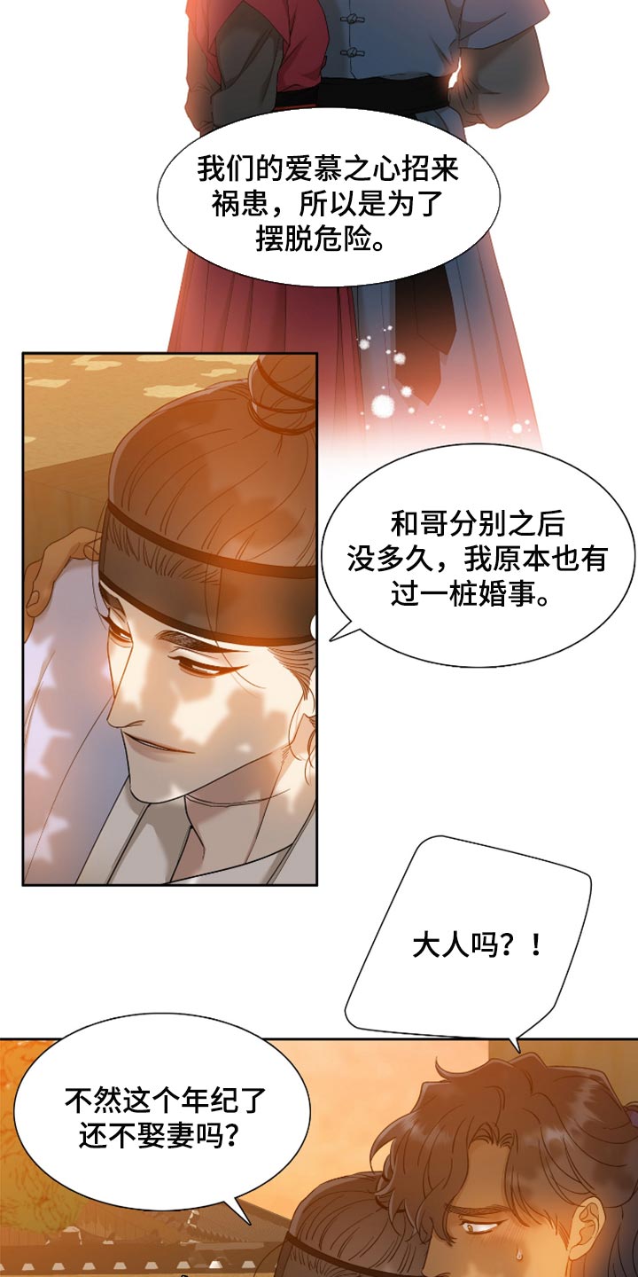 第6话5