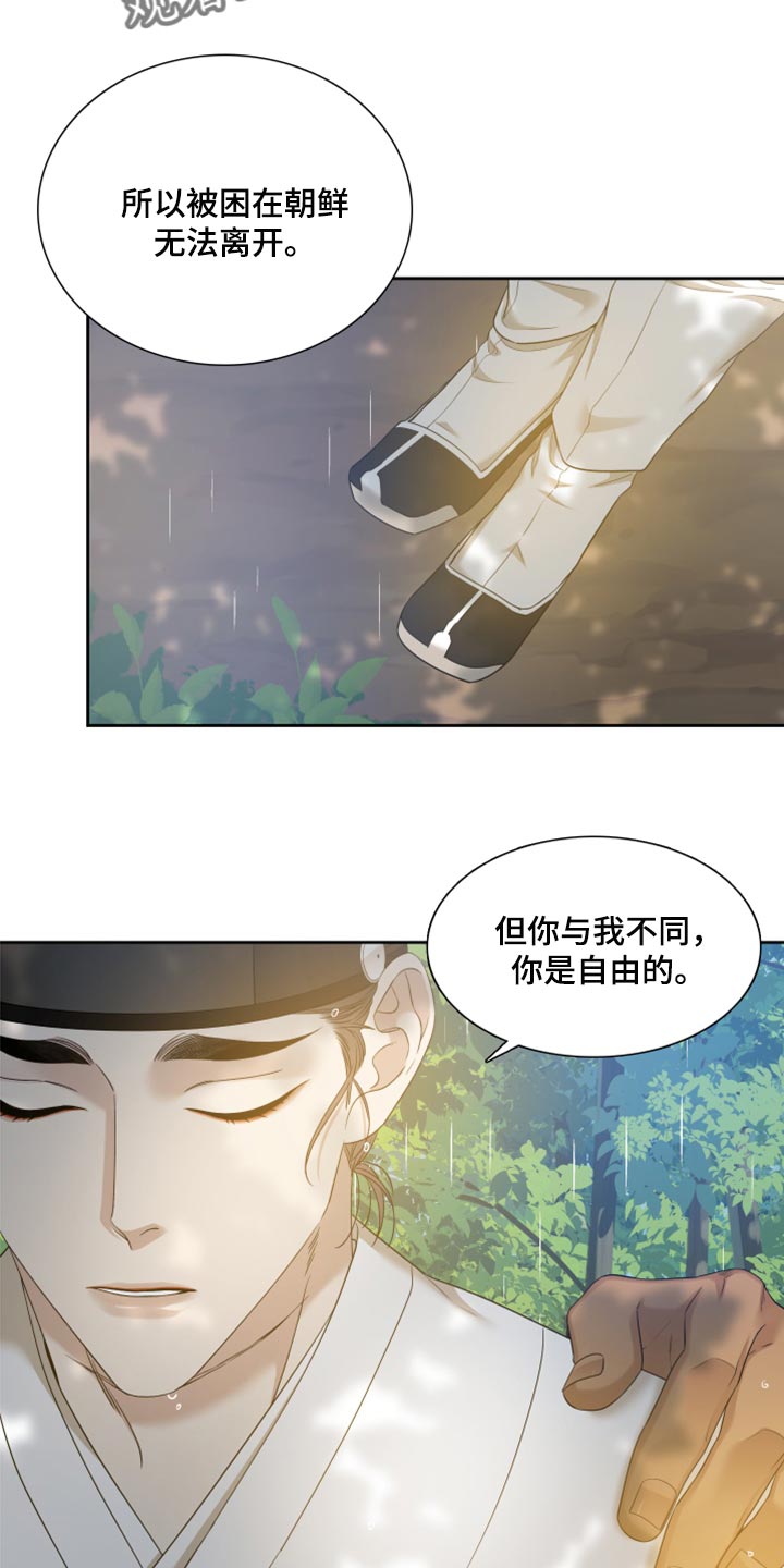 第2话3