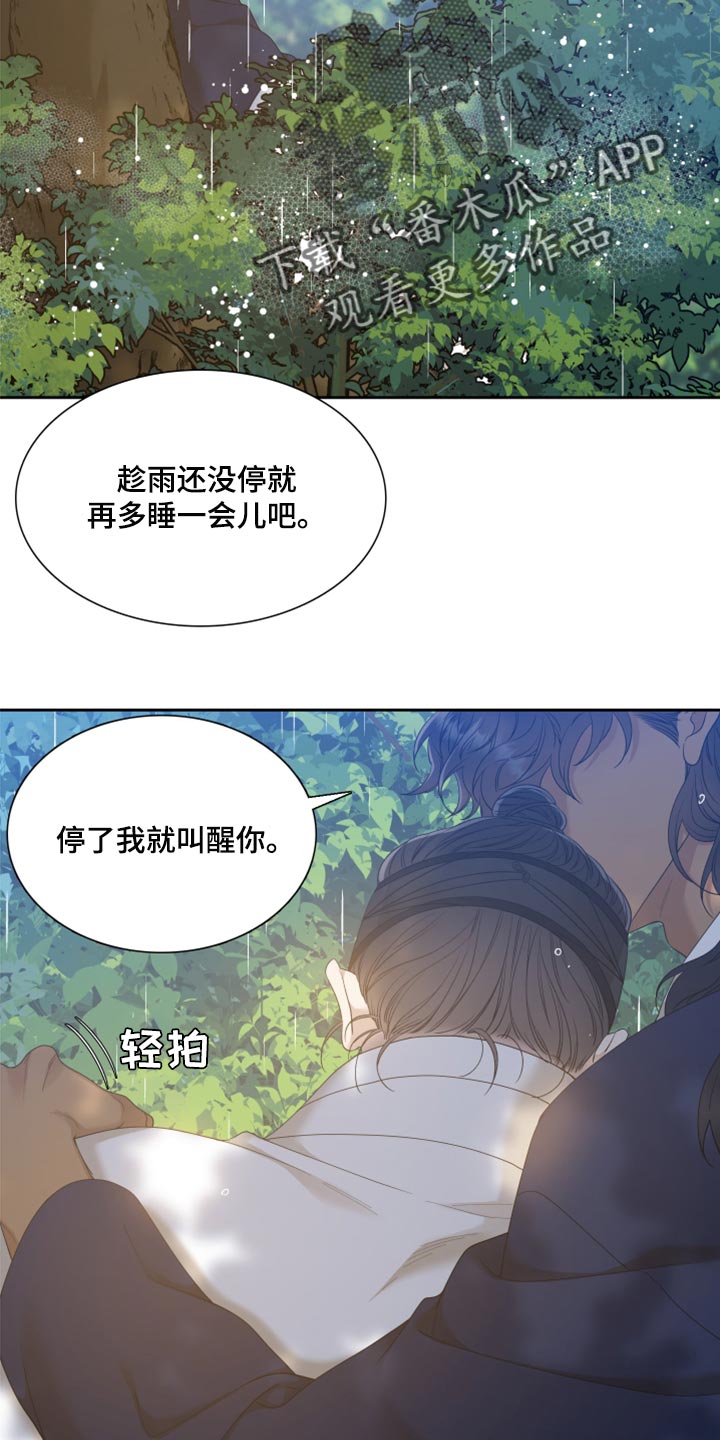 第2话13