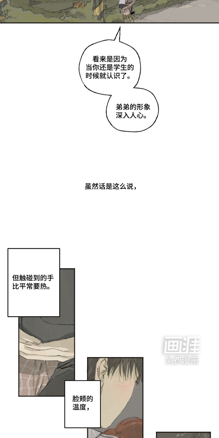 第25话18