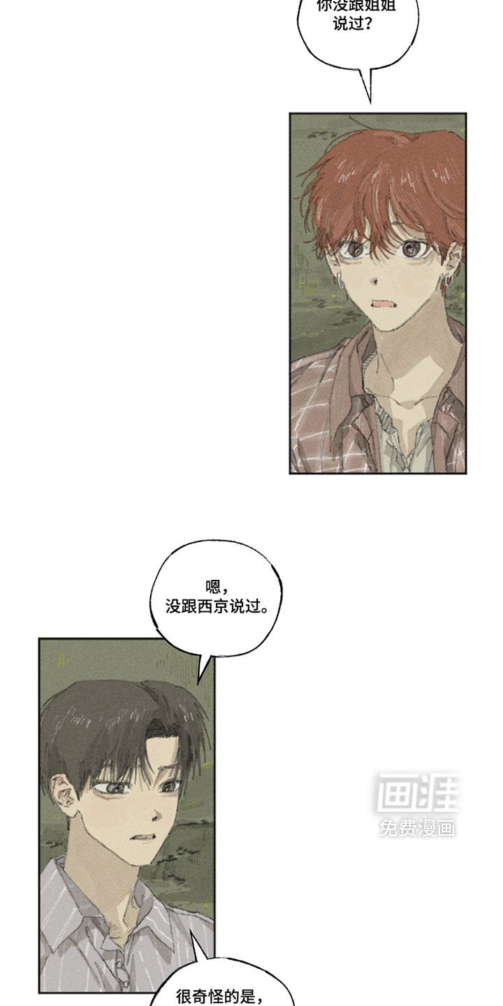 第25话2