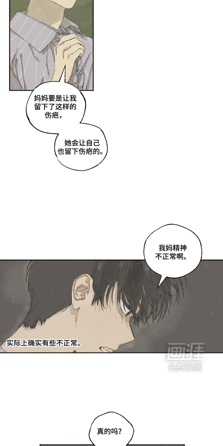 第24话16