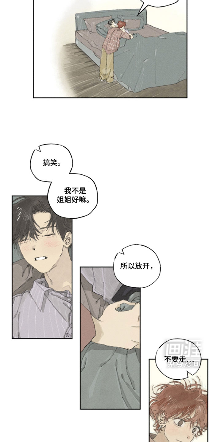 第26话11