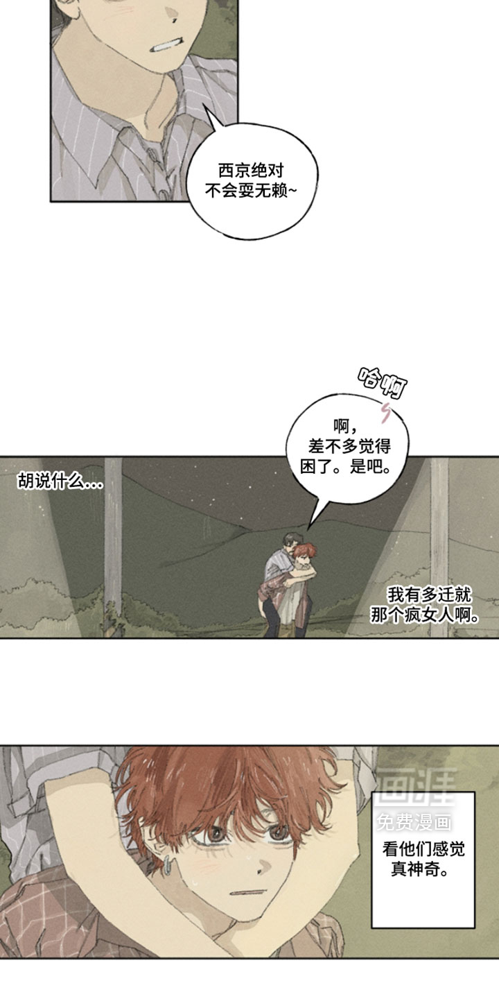 第26话3