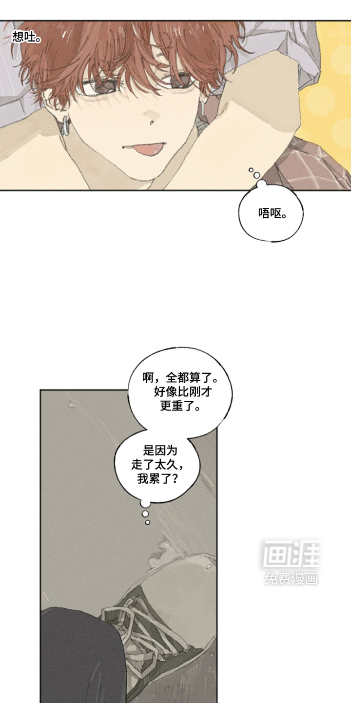 第26话5