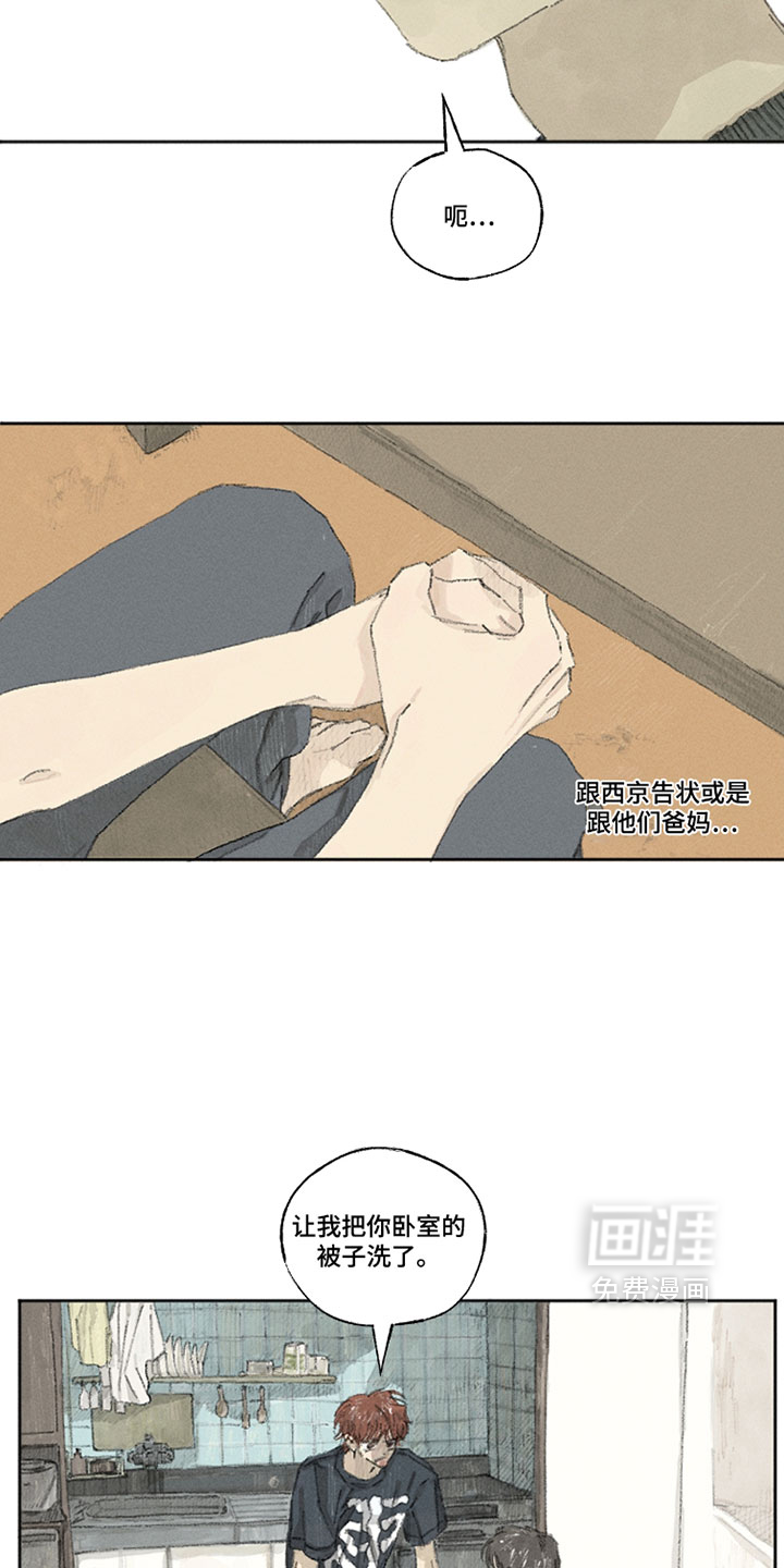 第28话8