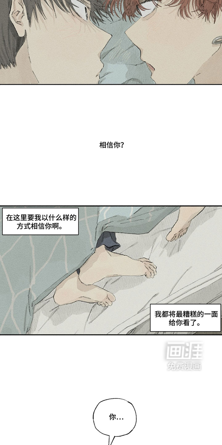 第33话11