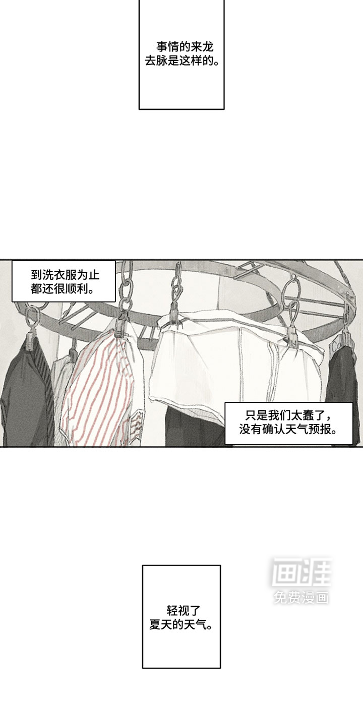 第32话4