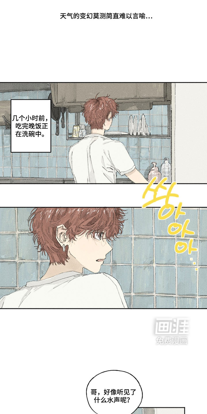 第32话5