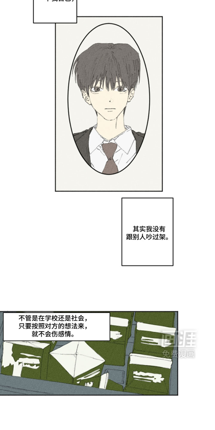 第38话8