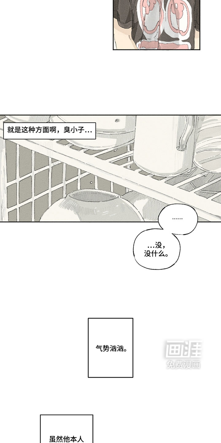 第34话8