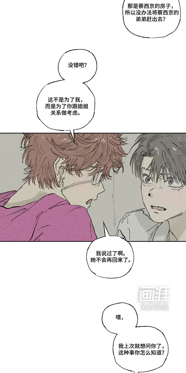 第44话6