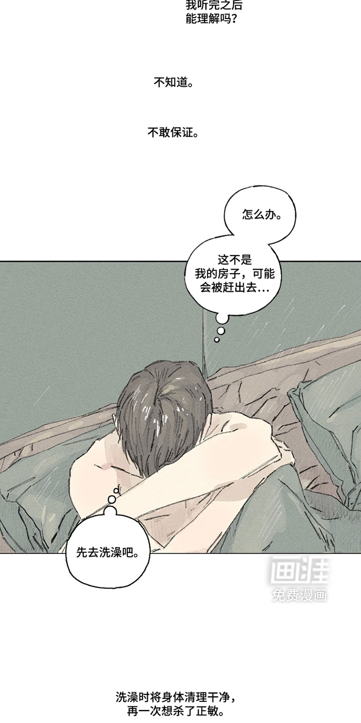 第42话7