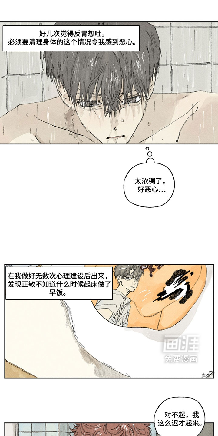 第42话8