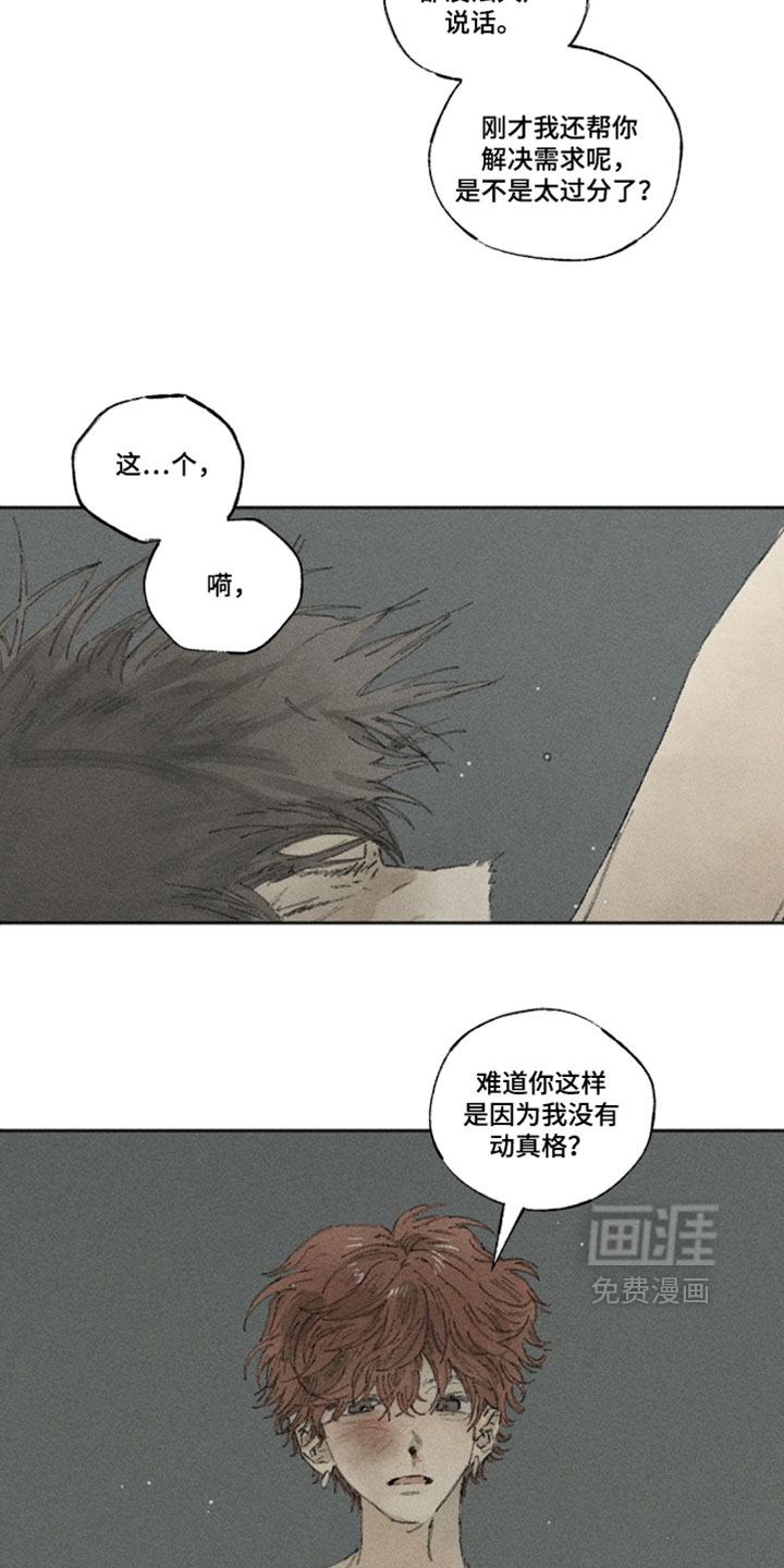 第41话11