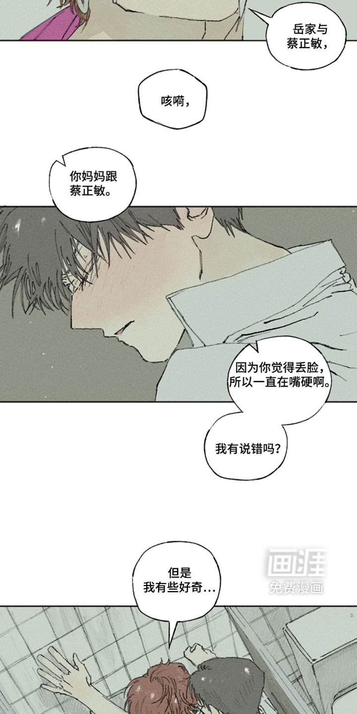 第46话21