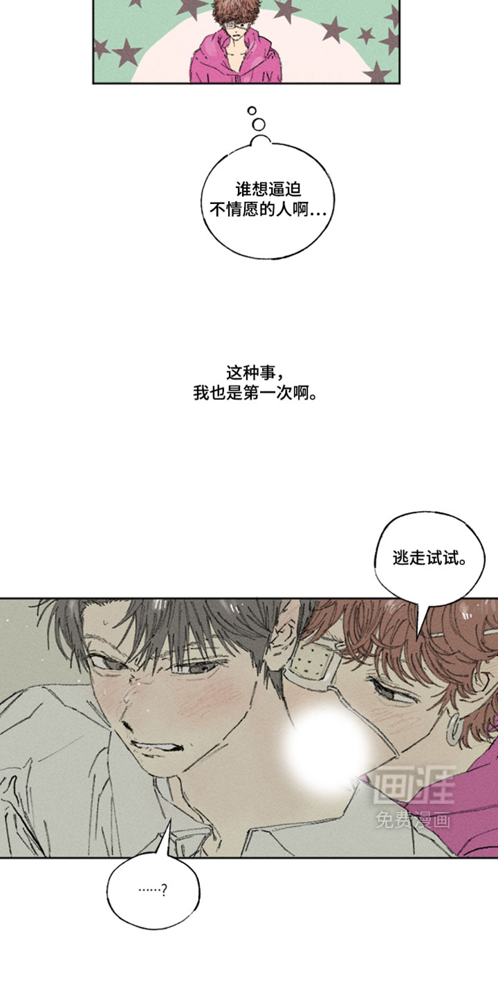 第45话12