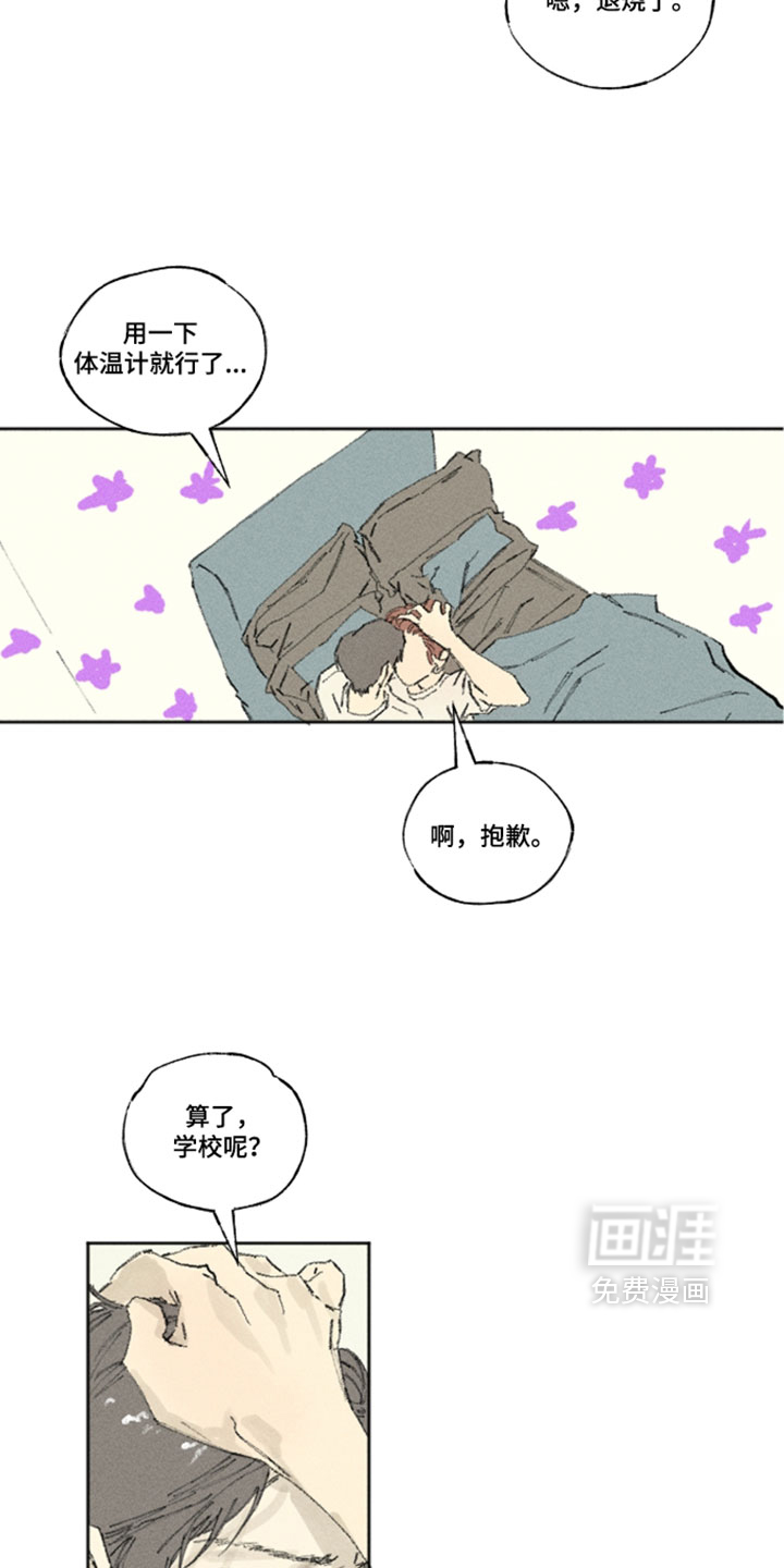 第47话8